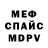 МЕТАДОН VHQ Kennedy Tempy