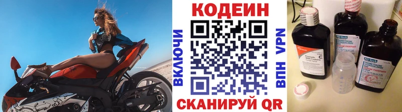 Кодеиновый сироп Lean Purple Drank  mega ТОР  Жуковка  где купить наркоту 