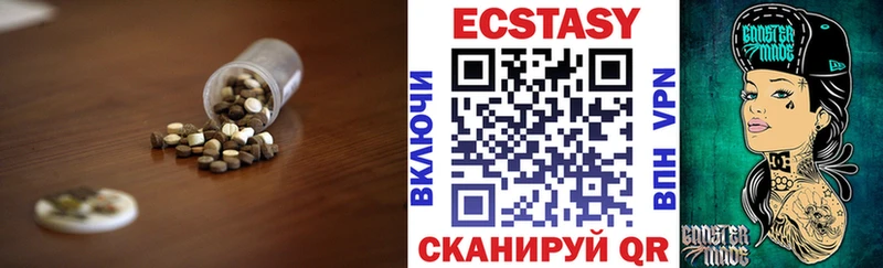 Ecstasy диски  Жуковка 