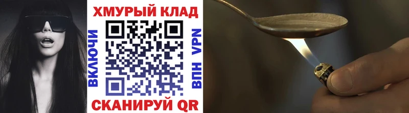 ГЕРОИН Heroin  Жуковка 