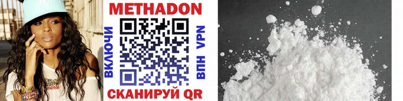 МЕТАДОН methadone  Жуковка 